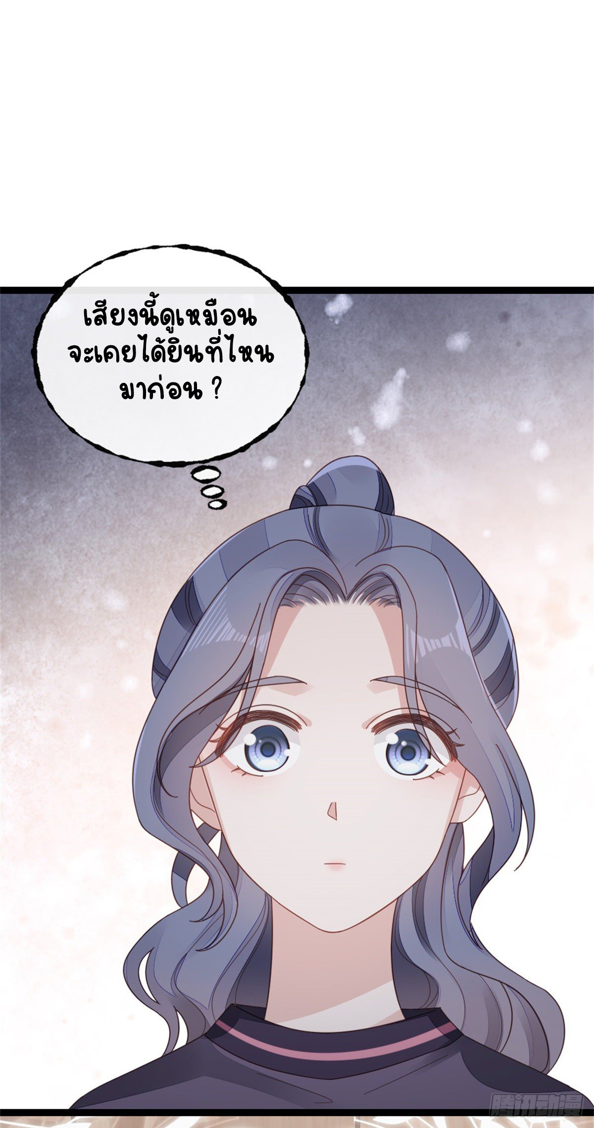 ระบบเปลี่ยนชะตายัยตัวร้าย ตอนที่ 73 หน้า 4