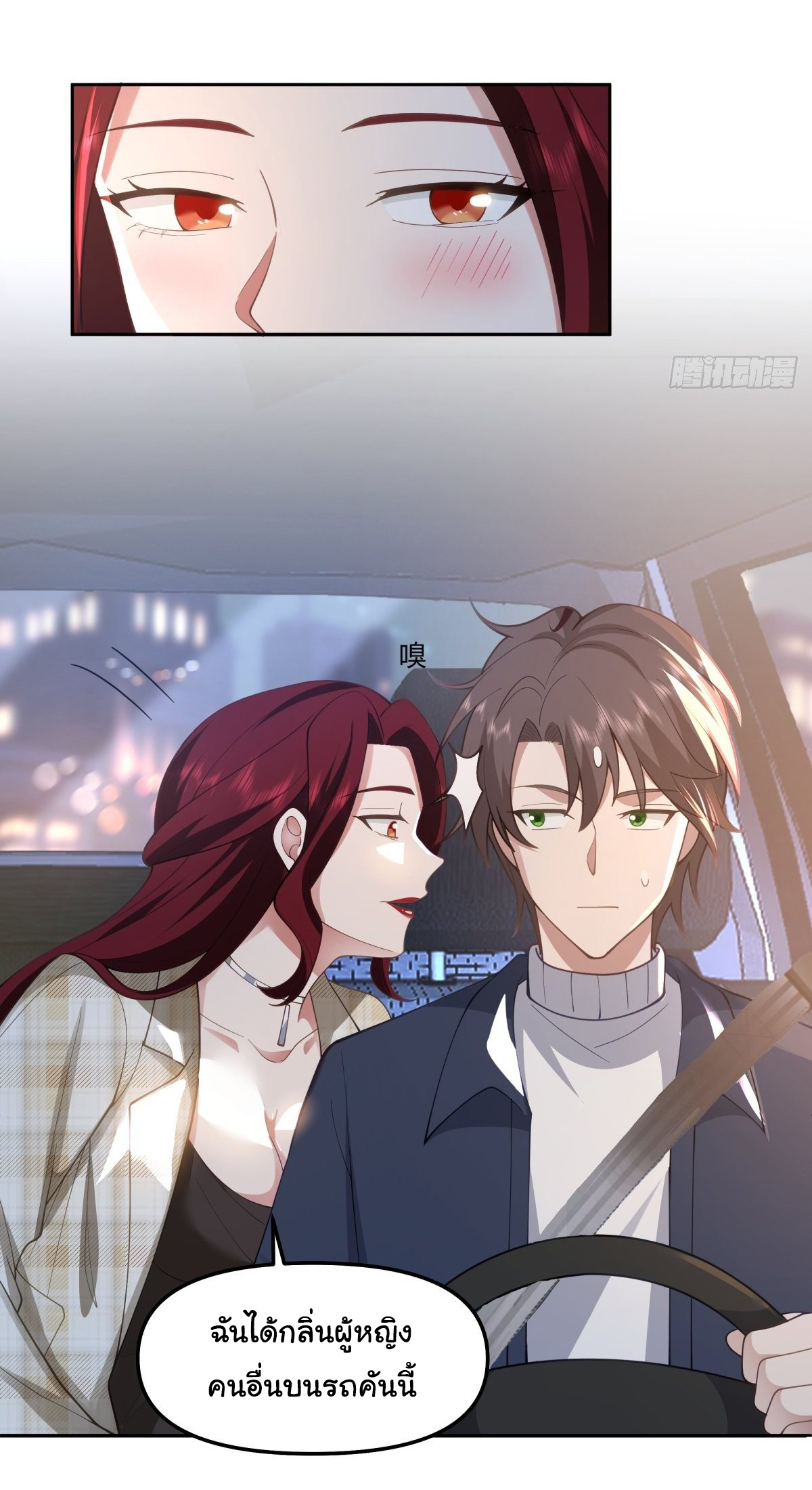 ผมไม่ได้อยากกลับมาเกิดใหม่เลยจริงๆ ตอนที่ 48 หน้า 28