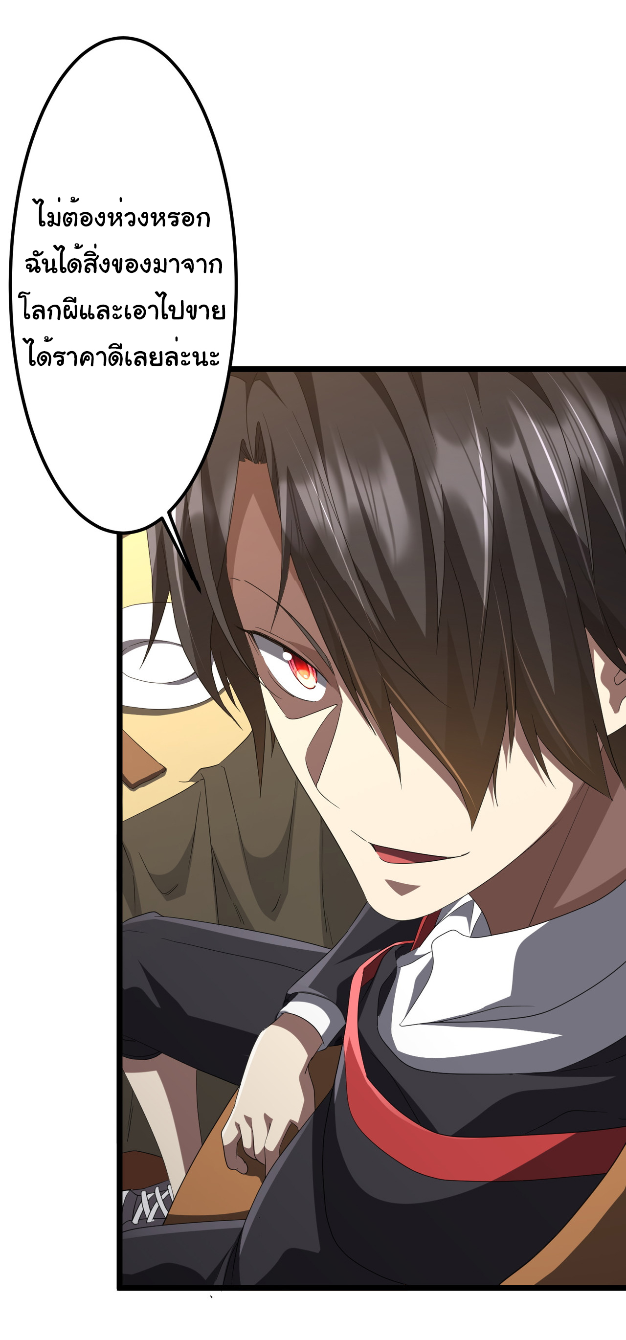 Start with trillions of coins ตอนที่ 123 หน้า 9