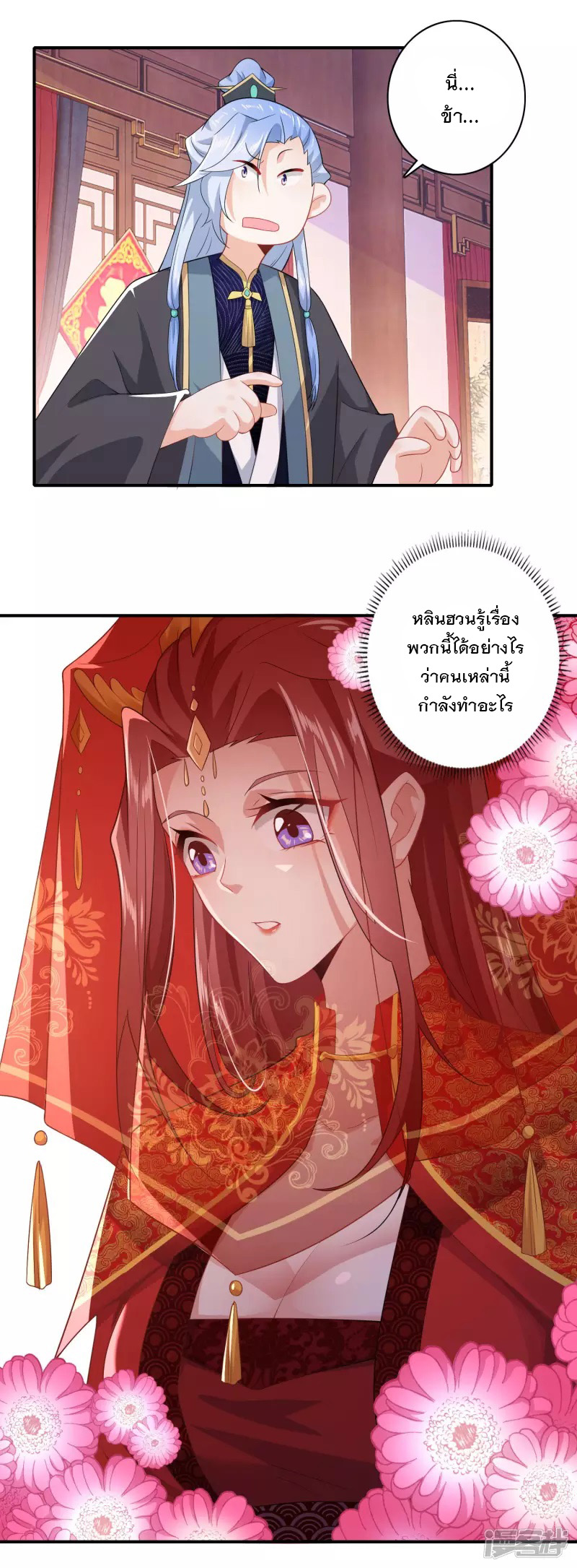 ลูกเขยที่แข็งแกร่งที่สุดในประวัติศาสตร์ ตอนที่ 12 หน้า 10