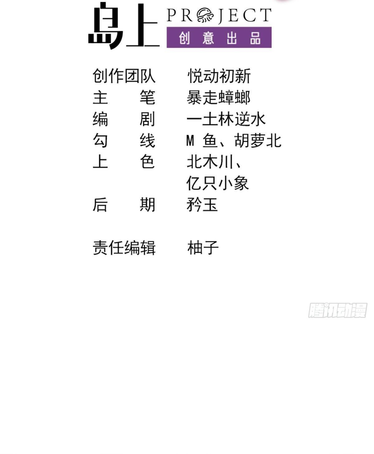 ปกป้องสำนักหญิงล้วนด้วยระบบเช็คอินสุดเทพ (ชนจีน) ตอนที่ 28 หน้า 2