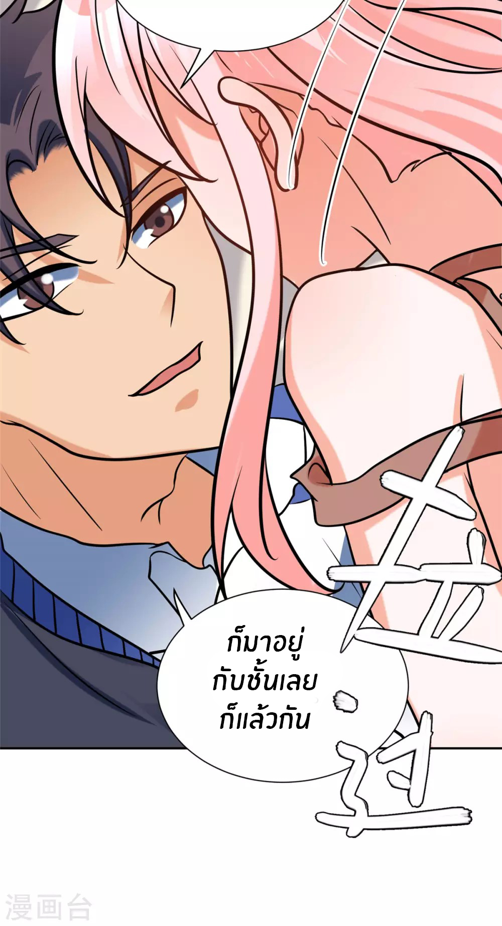 Emperor son in law (ชนต้นจีน) ตอนที่ 56 หน้า 15