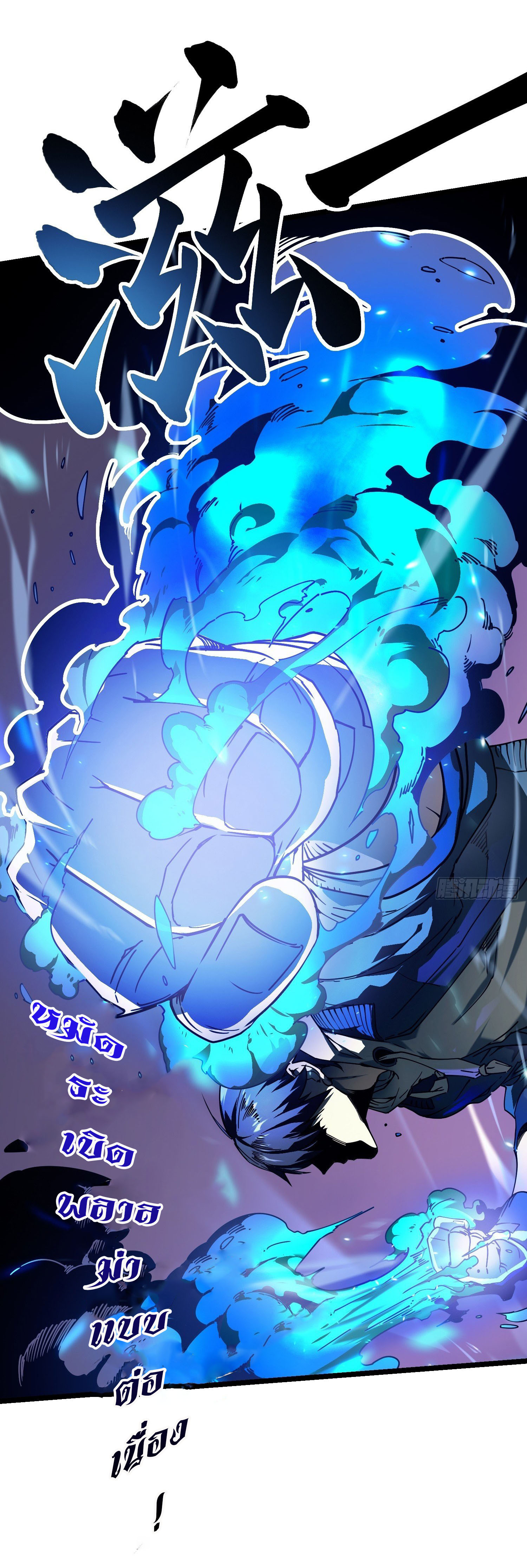 ขอให้ข้าเป็นราชาเเห่งเหล่ามอนเตอร์ ( starting from awakening the king of monsters ) ตอนที่ 4 หน้า 36