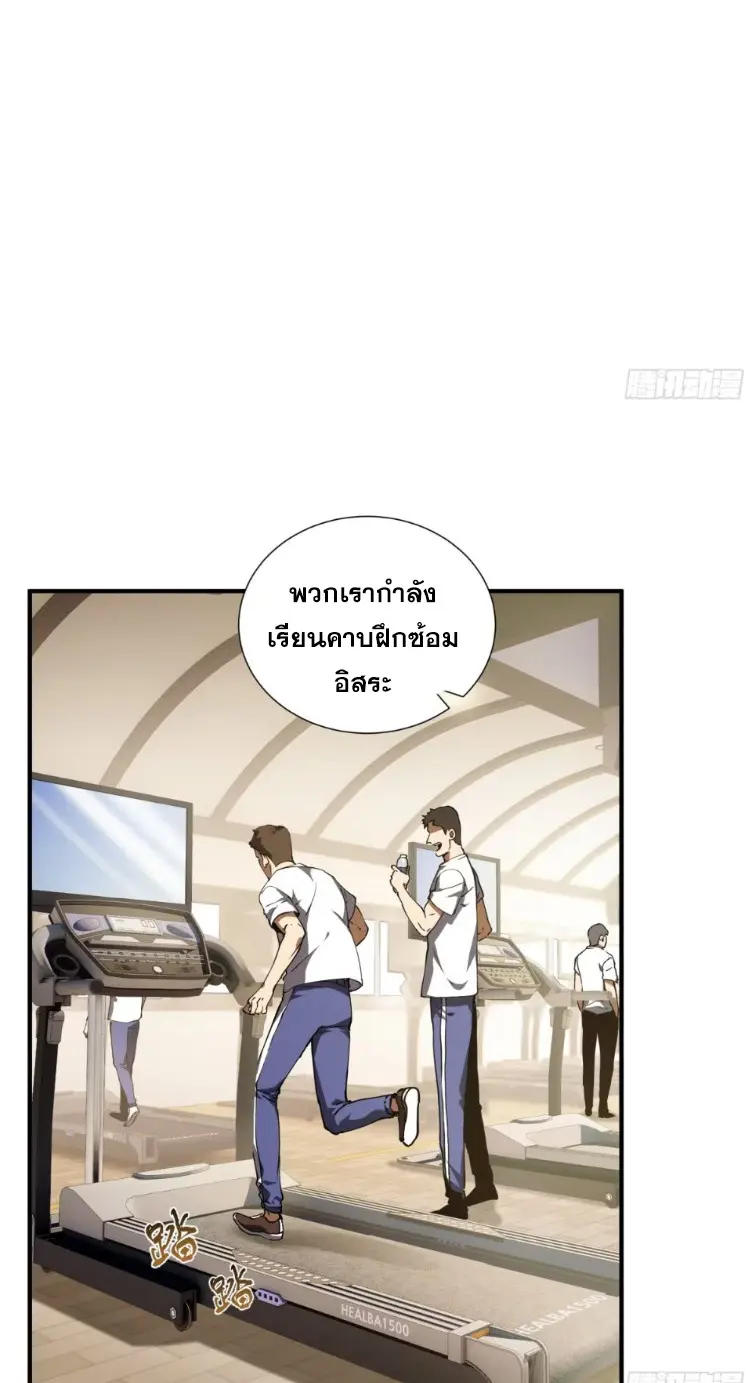 Debt to a Dark God เป็นหนี้มหาศาล ผมถูกบังคับให้เป็นคนทำงานให้เทพมาร ตอนที่ 7 หน้า 18