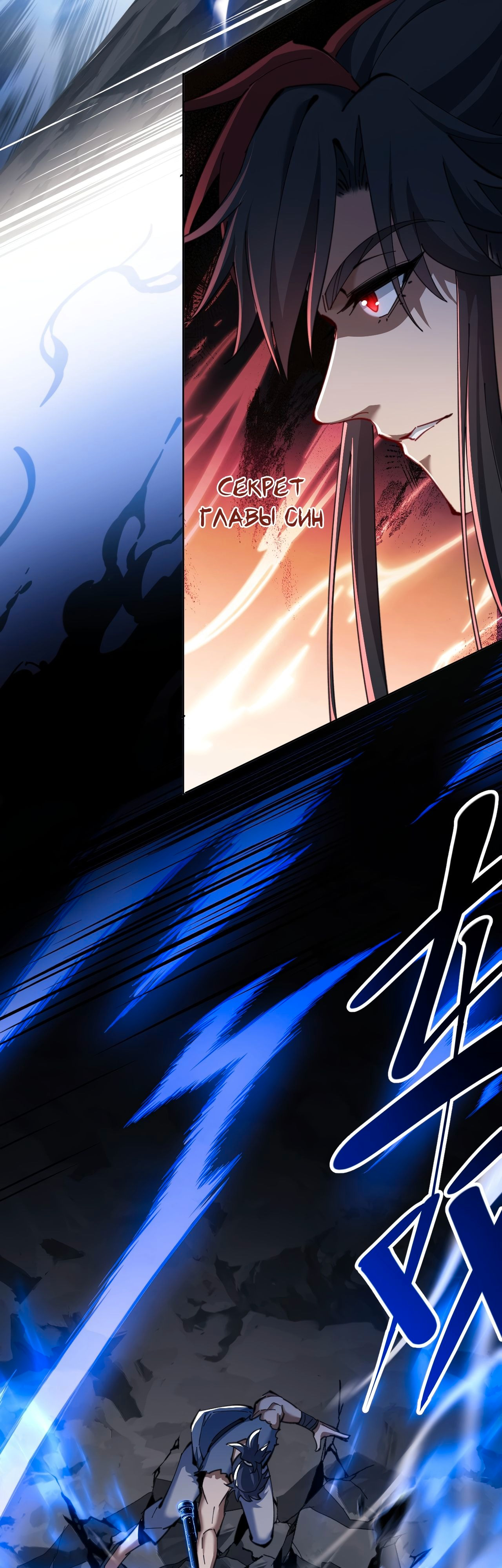 Devious Son Of Heaven ตอนที่ 17 หน้า 34