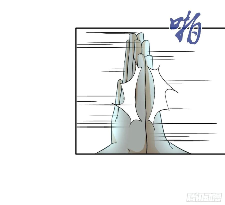 ฉันนี้แหละ คือเทพหมอที่แท้จริง ตอนที่ 61 หน้า 14