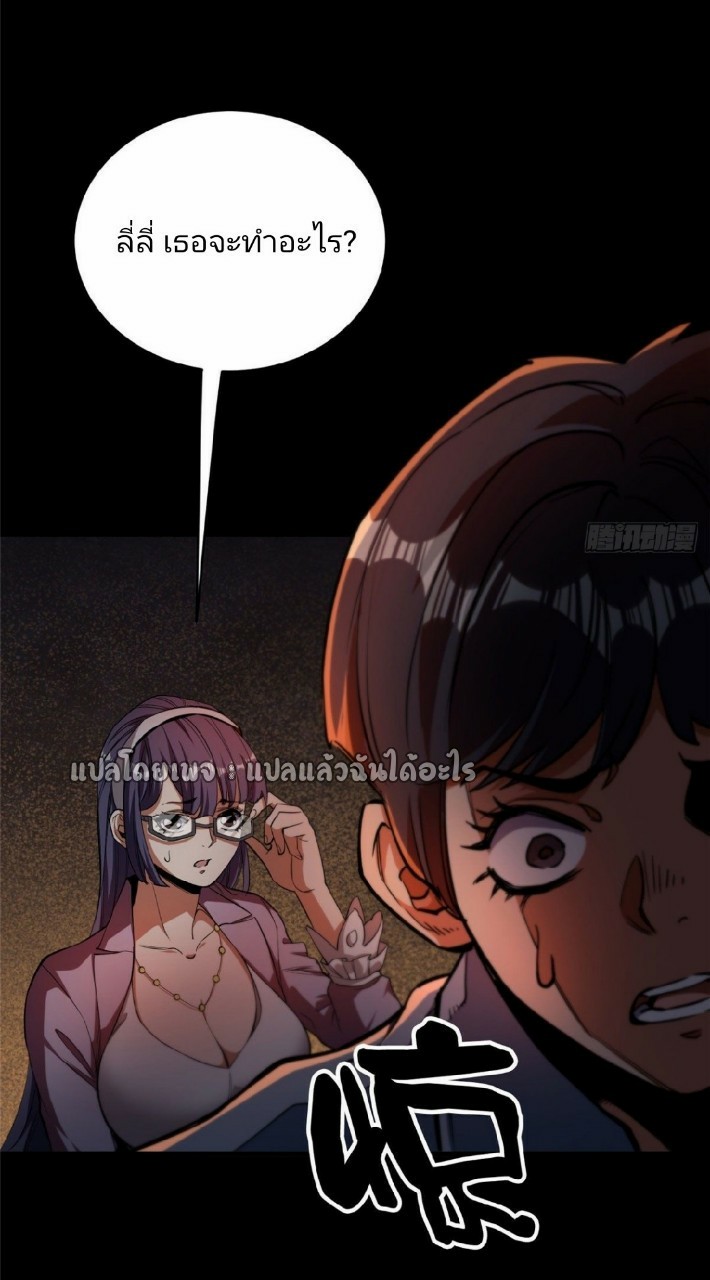 รูเล็ตเวิลด์ สุ่มไอเทมเอาชีวิตรอด ตอนที่ 26 หน้า 4