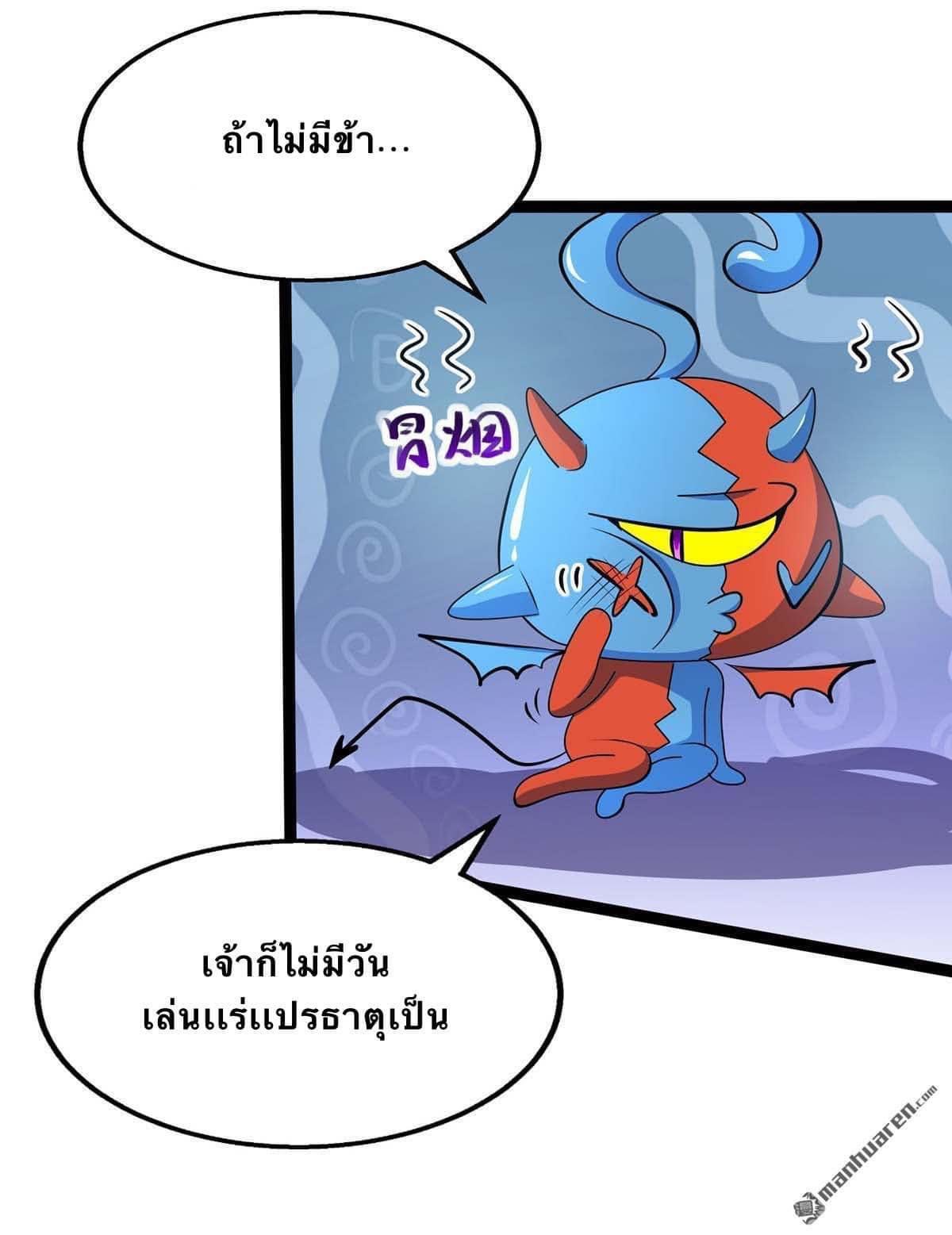 ระบบโครตเกรียน คะแนนล้านล้าน (ฮาเร็ม) ตอนที่ 7 หน้า 15