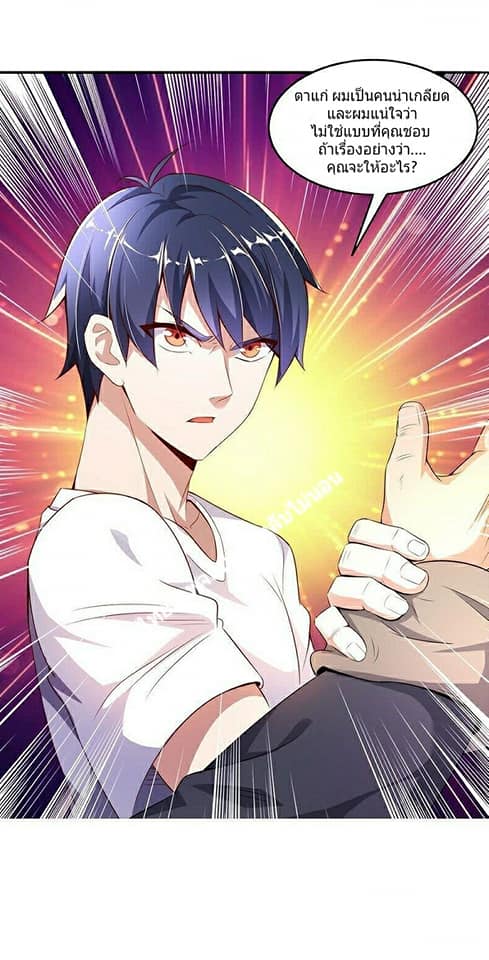 |. Carrying The Goddess Along (จบss1) ตอนที่ 7 หน้า 6