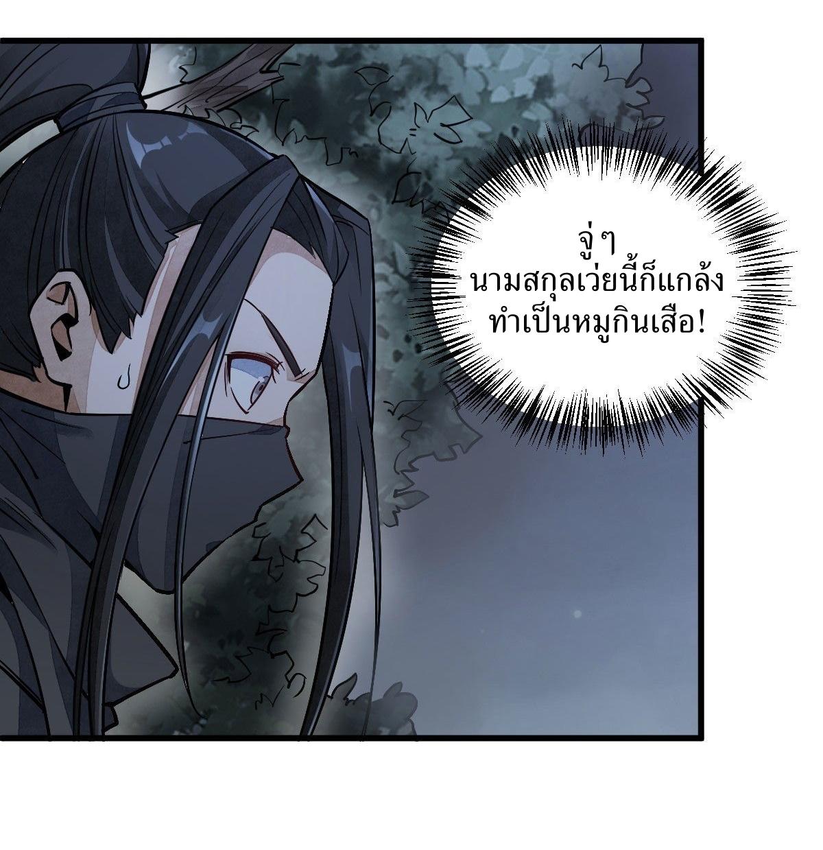 Lan Ke Qi Yuan ตอนที่ 25 หน้า 9