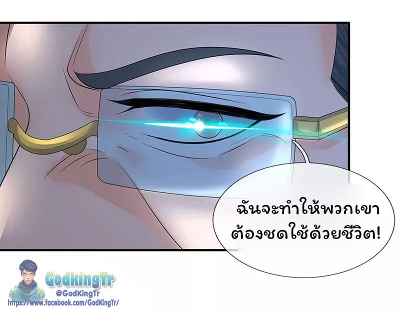 ราชาเทพนิรันดร์ (Eternal god king) ตอนที่ 75 หน้า 10