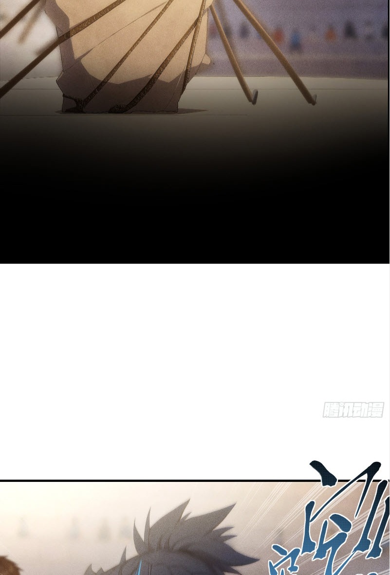 ข้าจะปลุกเทพเจ้าขึ้นมา! (I Have Revived The Chinese Gods!) ตอนที่ 2 หน้า 17