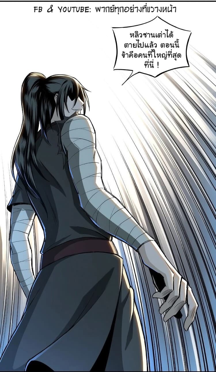 หมดยุคพระเอกเกิดใหม่ด้วยระบบโคตรเลว ตอนที่ 3 หน้า 44