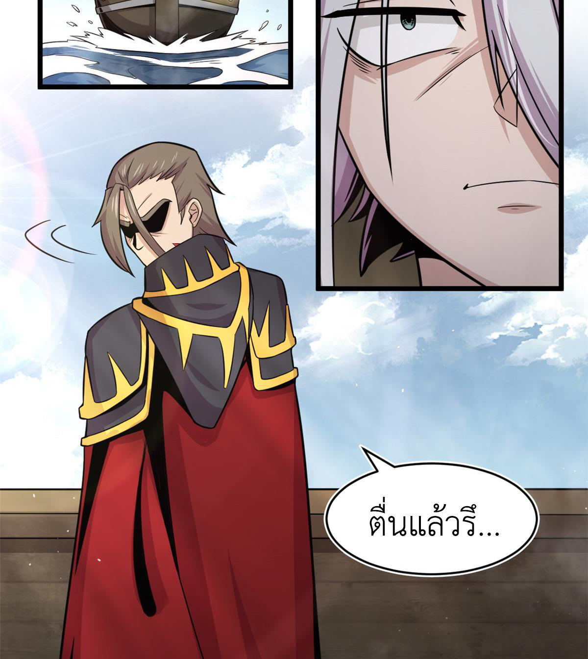 ยอดเซียนสัตว์วิญญาณ ตอนที่ 26 หน้า 30