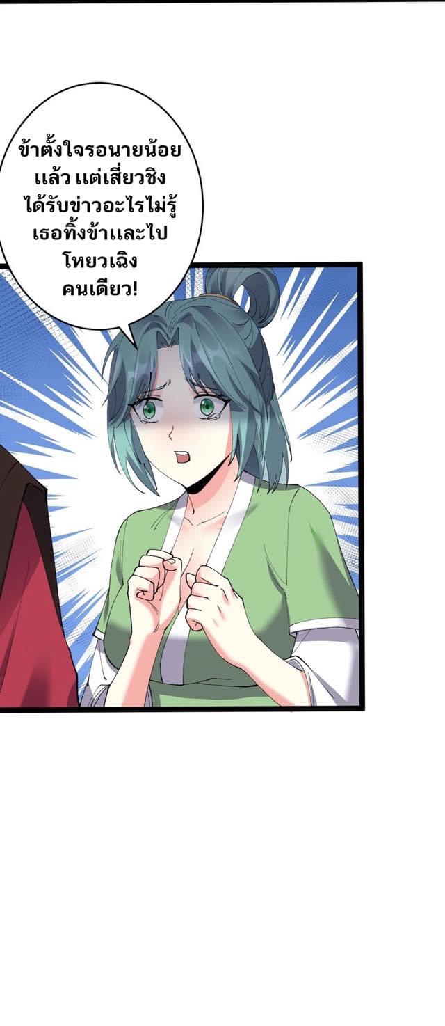 เทพวายร้ายกลับชาติมาเกิดใหม่ ตอนที่ 130 หน้า 12