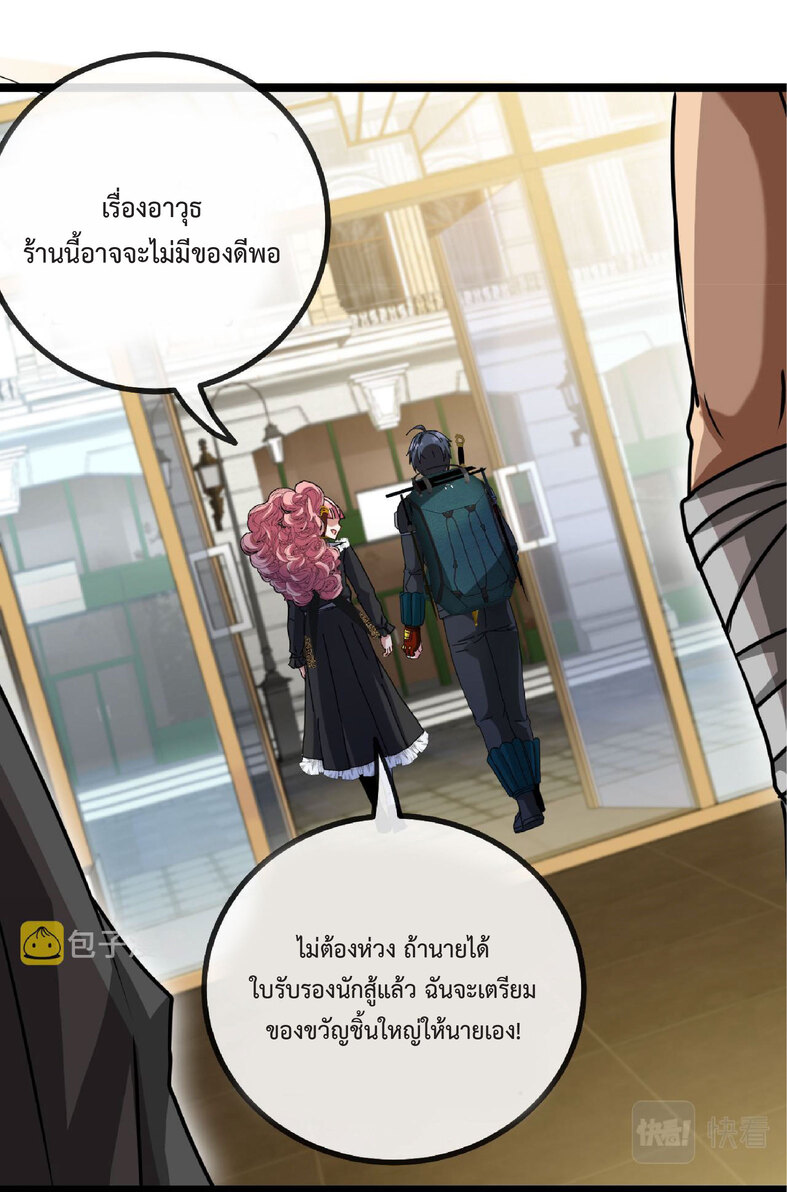 Super god system  ระบบสุดเทพ ตอนที่ 47 หน้า 43