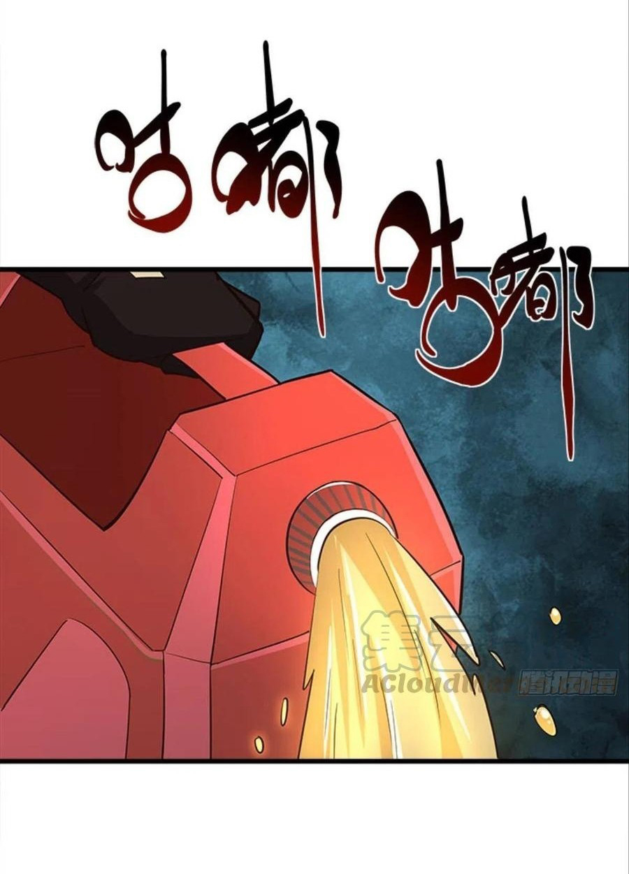 ผมพึ่งกลายเป็นคนรวยที่สุดในวันสิ้นโลก ตอนที่ 34 หน้า 4