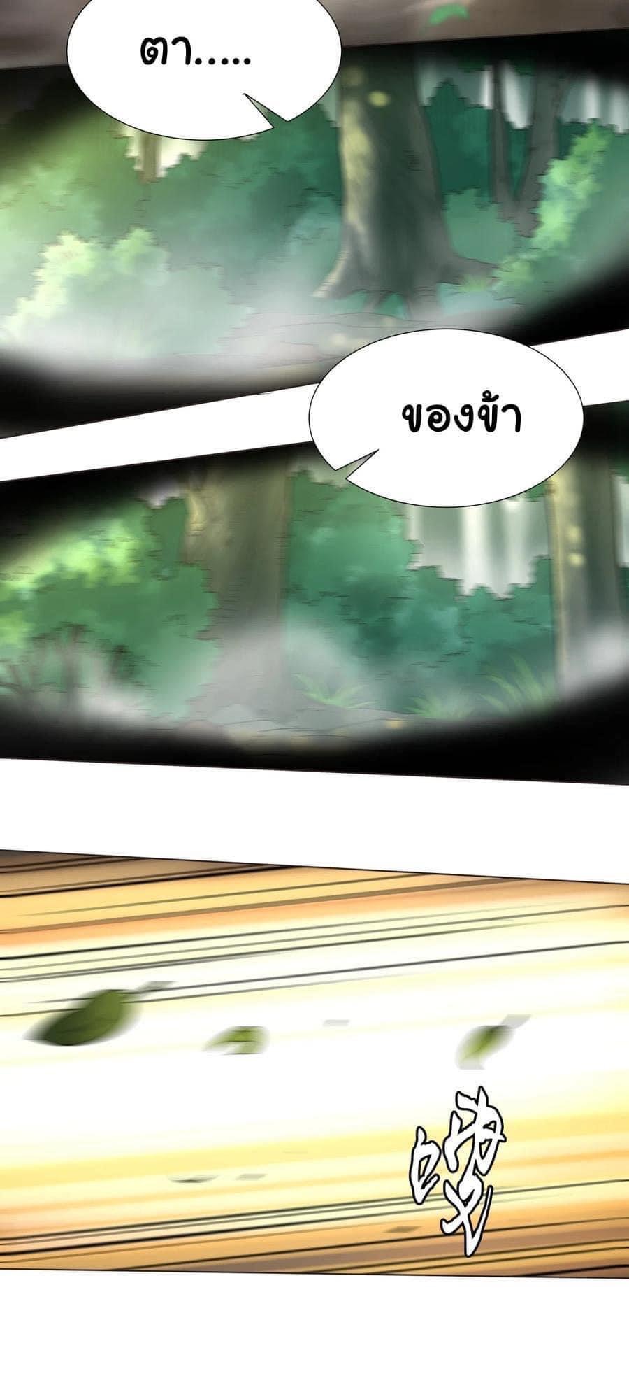 Legend of King Amata | ตำนาน ราชันย์ อมตะ ตอนที่ 14 หน้า 9