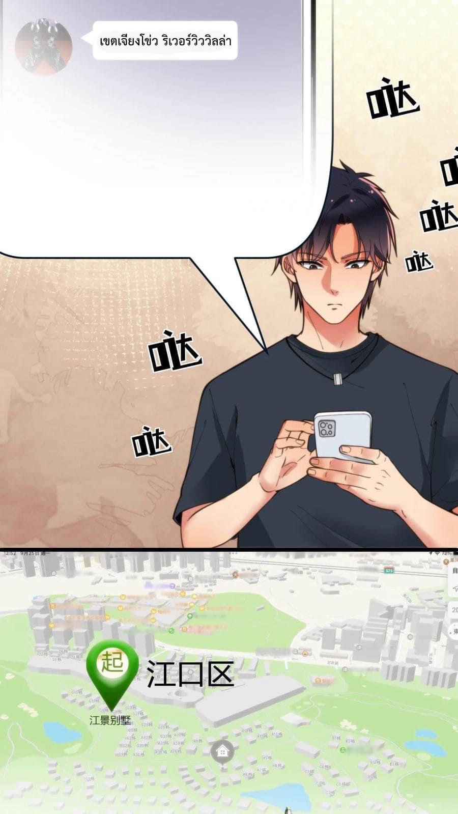 ระบบสายเปย์ล้านล้านล้าน (เงินไม่จำกัด) ซื้อผู้หญิงทั้งโลก ตอนที่ 20 หน้า 18