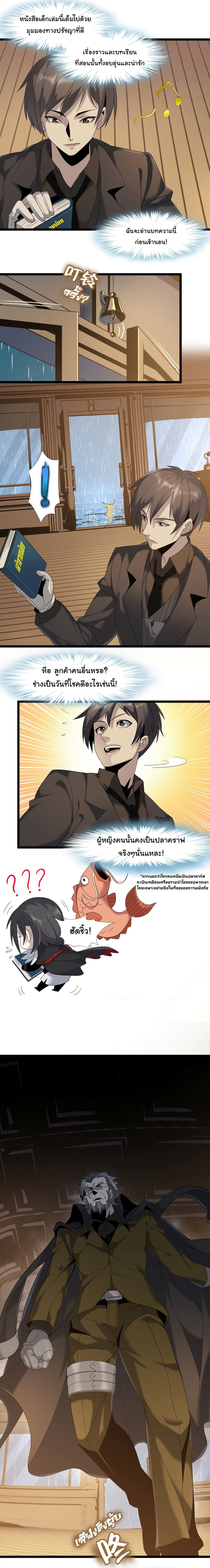 i'm really not the demon god's lackey ตอนที่ 8 หน้า 3