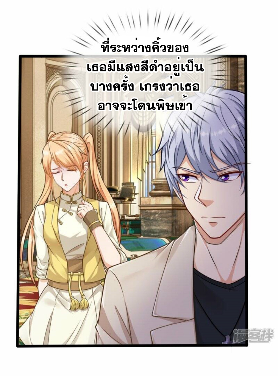 นครเซียนแห่งผู้ต่อต้านสวรรค์ ตอนที่ 251 หน้า 15