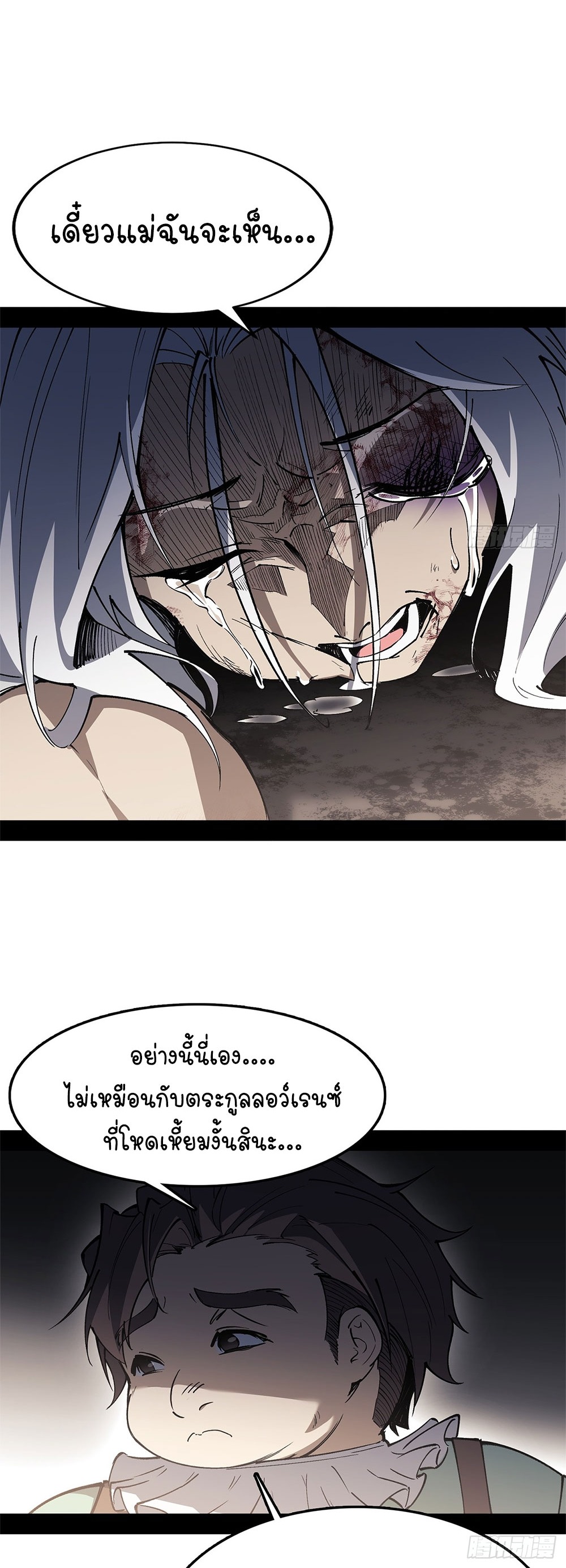 ภูเขาศพทะเลเลือด: การกลับมาของวีรบุรุษ | Mountains of Corpses and Seas of Blood | The Demon-Slaying Madman—Reborn as a Demon ตอนที่ 17 หน้า 18