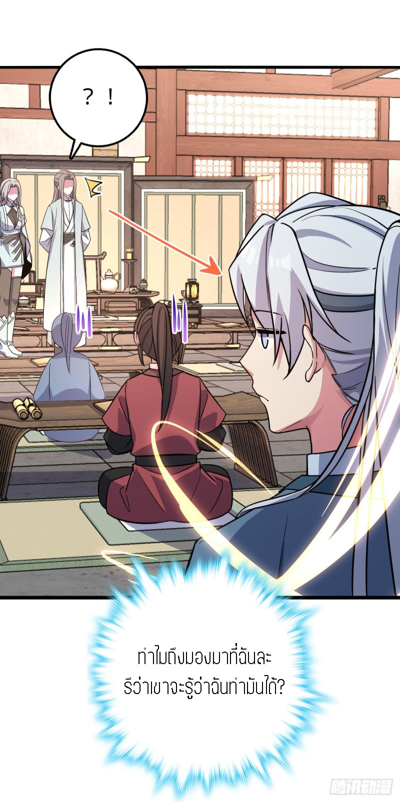 My Master Only Breaks Through Every Time the Limit Is Reached ตอนที่ 6 หน้า 21