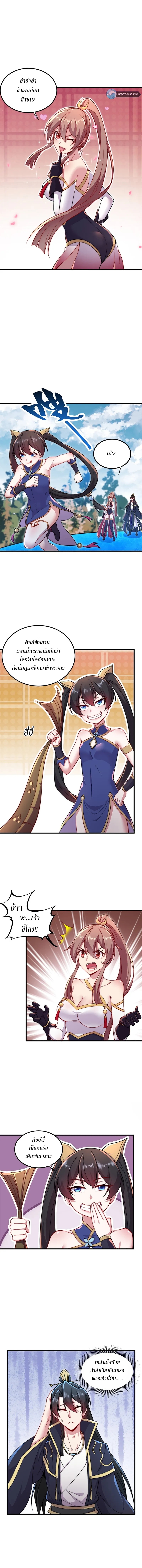 (ชนจีน) อาจารย์จอมวายร้ายกับลูกศิษย์ผู้อยู่ยงคงกระพัน ตอนที่ 31 หน้า 5