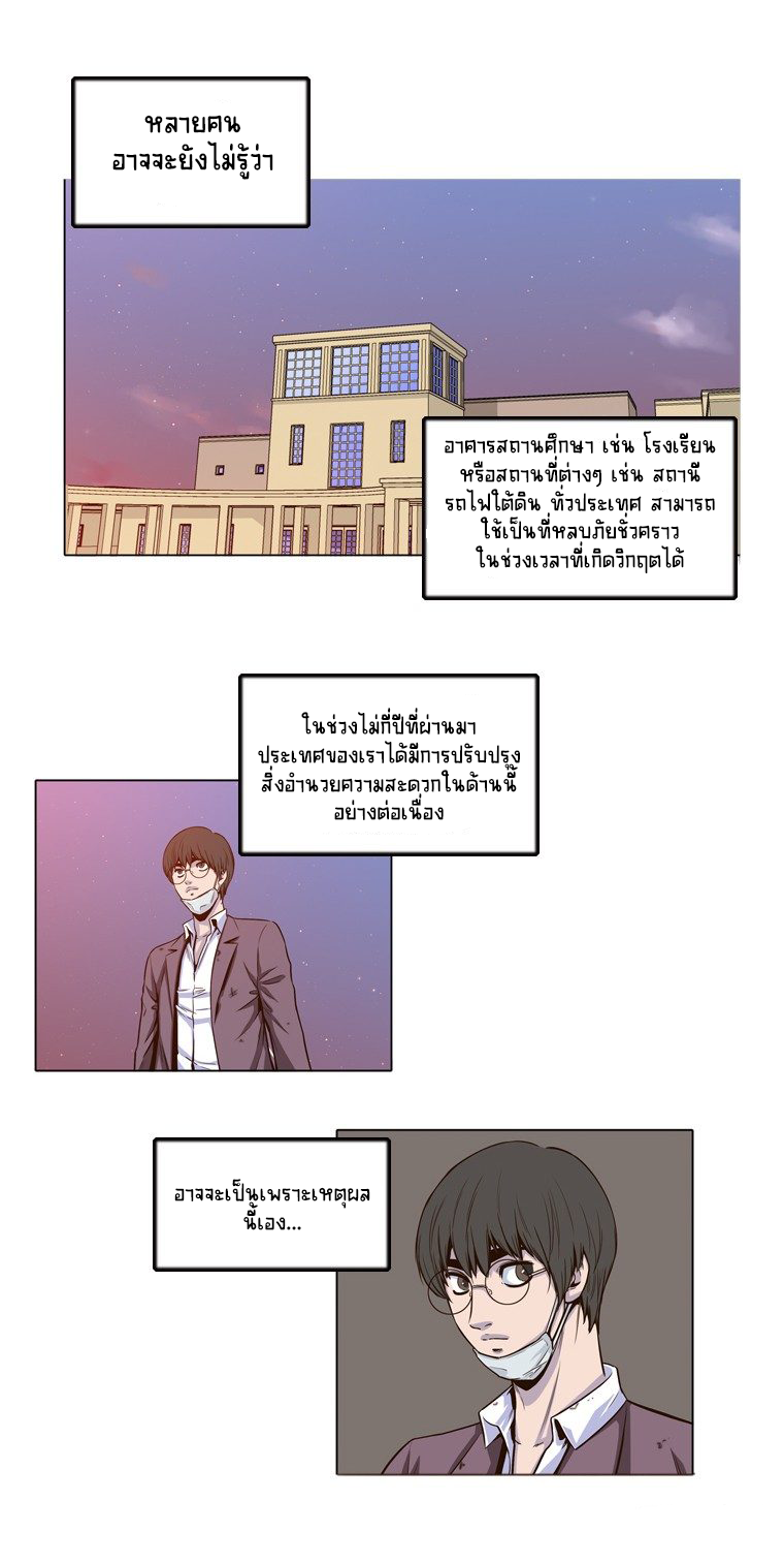 Ubdead king ตอนที่ 3 หน้า 2