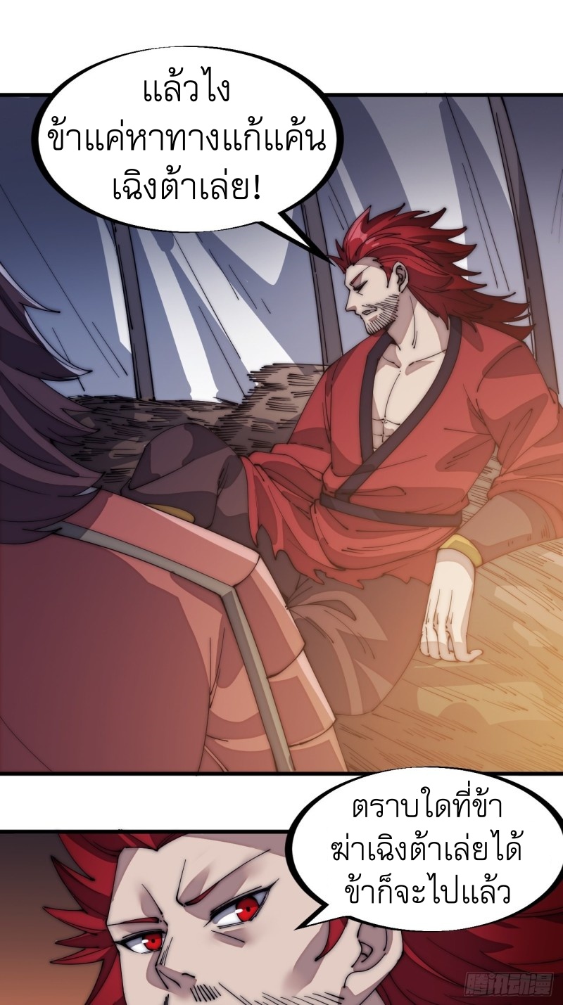 Starting a Mountain ตอนที่ 144 หน้า 17