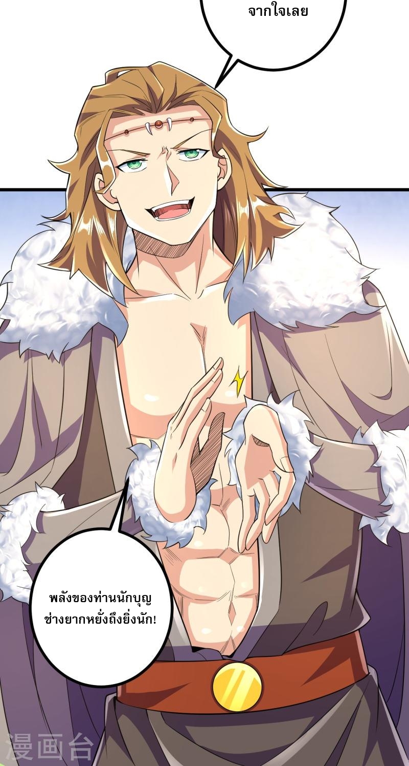 ผู้ขัดเกลาร่างกายที่แข็งแกร่งที่สุดในประวัติศาสตร์ ตอนที่ 52 หน้า 14