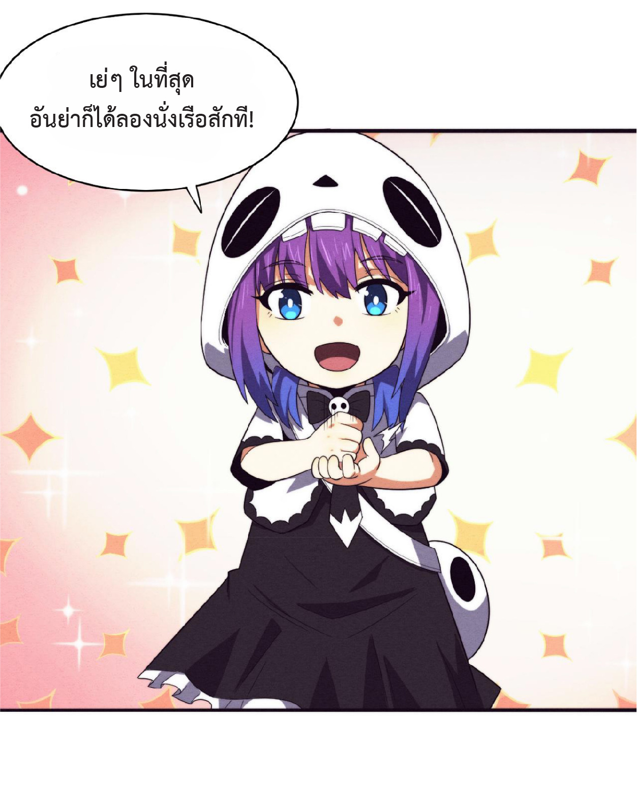 the frenzy of evolution การวิวัฒนาการที่บ้าคลั่ง ตอนที่ 86 หน้า 19