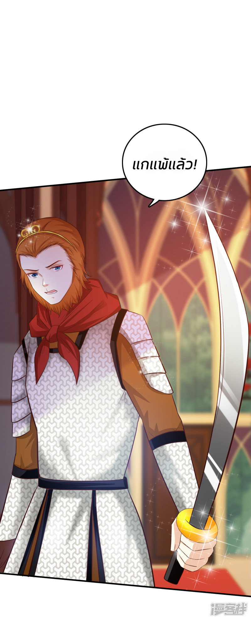 ราชาดอกไม้อมตะ ตอนที่ 34 หน้า 34