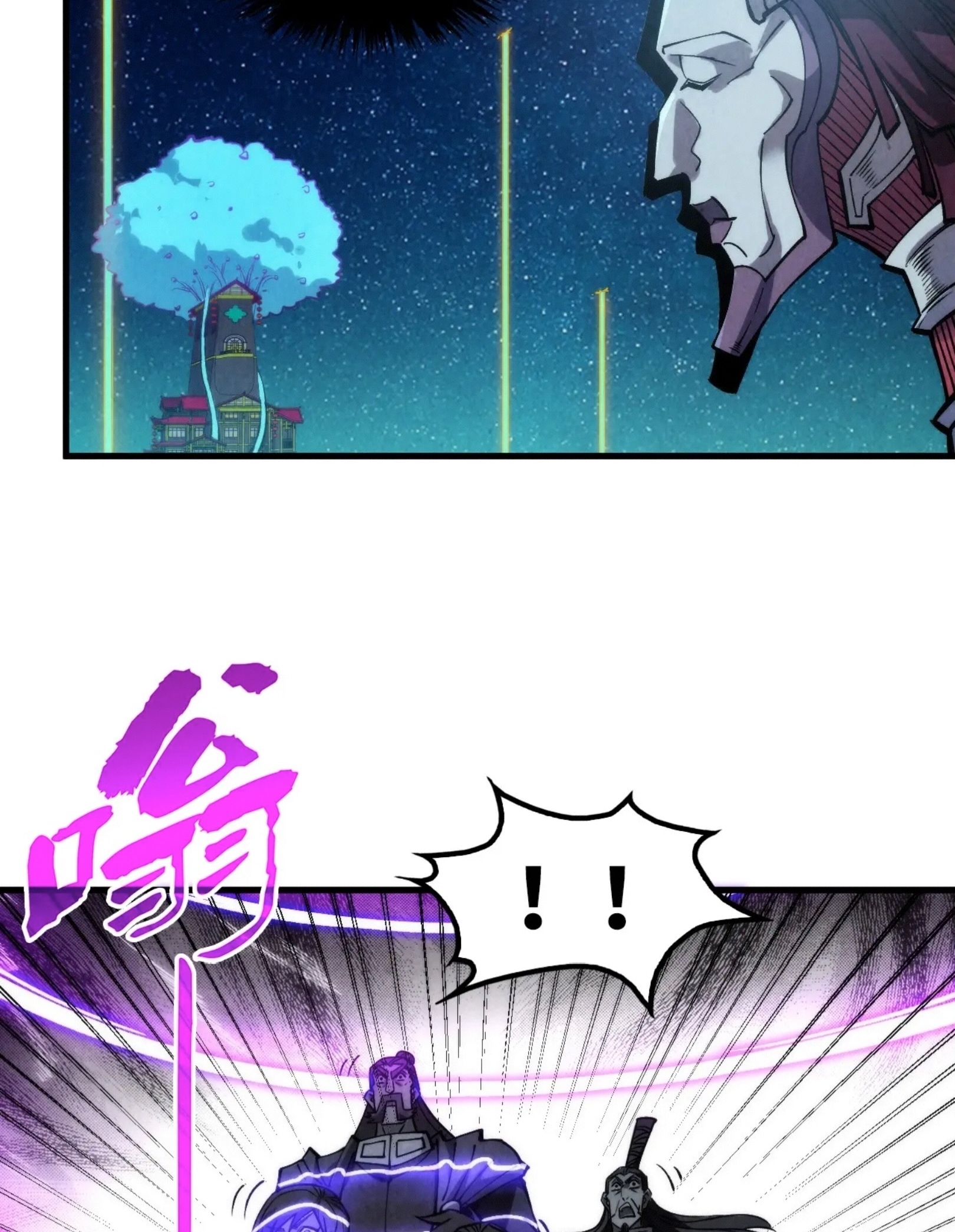 มหาเทพนิรันดร์กาล ตอนที่ 197 หน้า 53