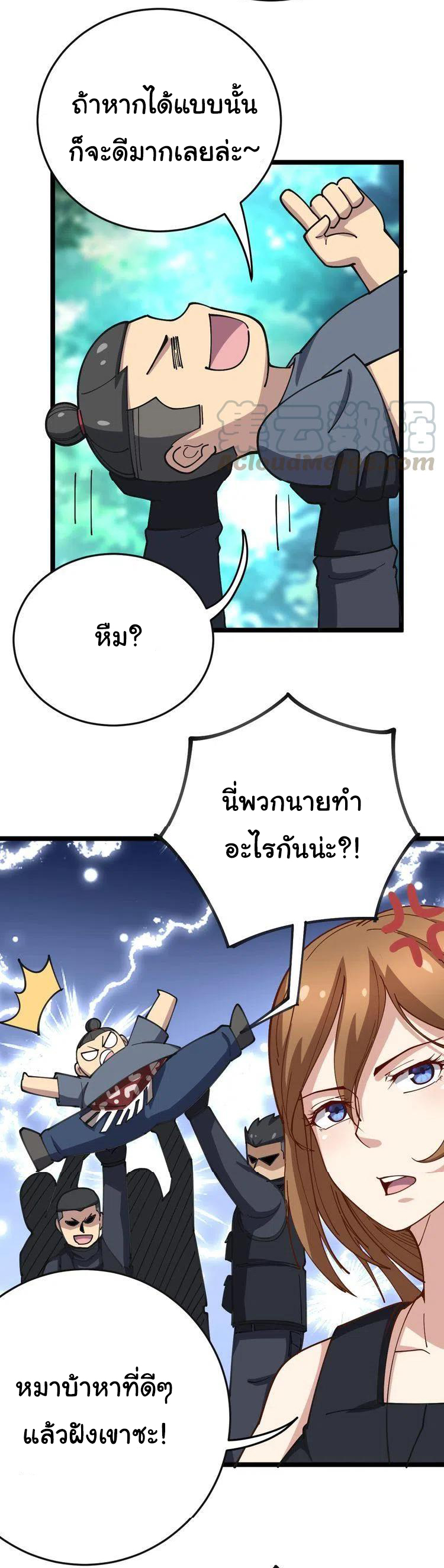 Bad Hand Witch Doctor สุดยอดพ่อมดหมอผี ตอนที่ 34 หน้า 39