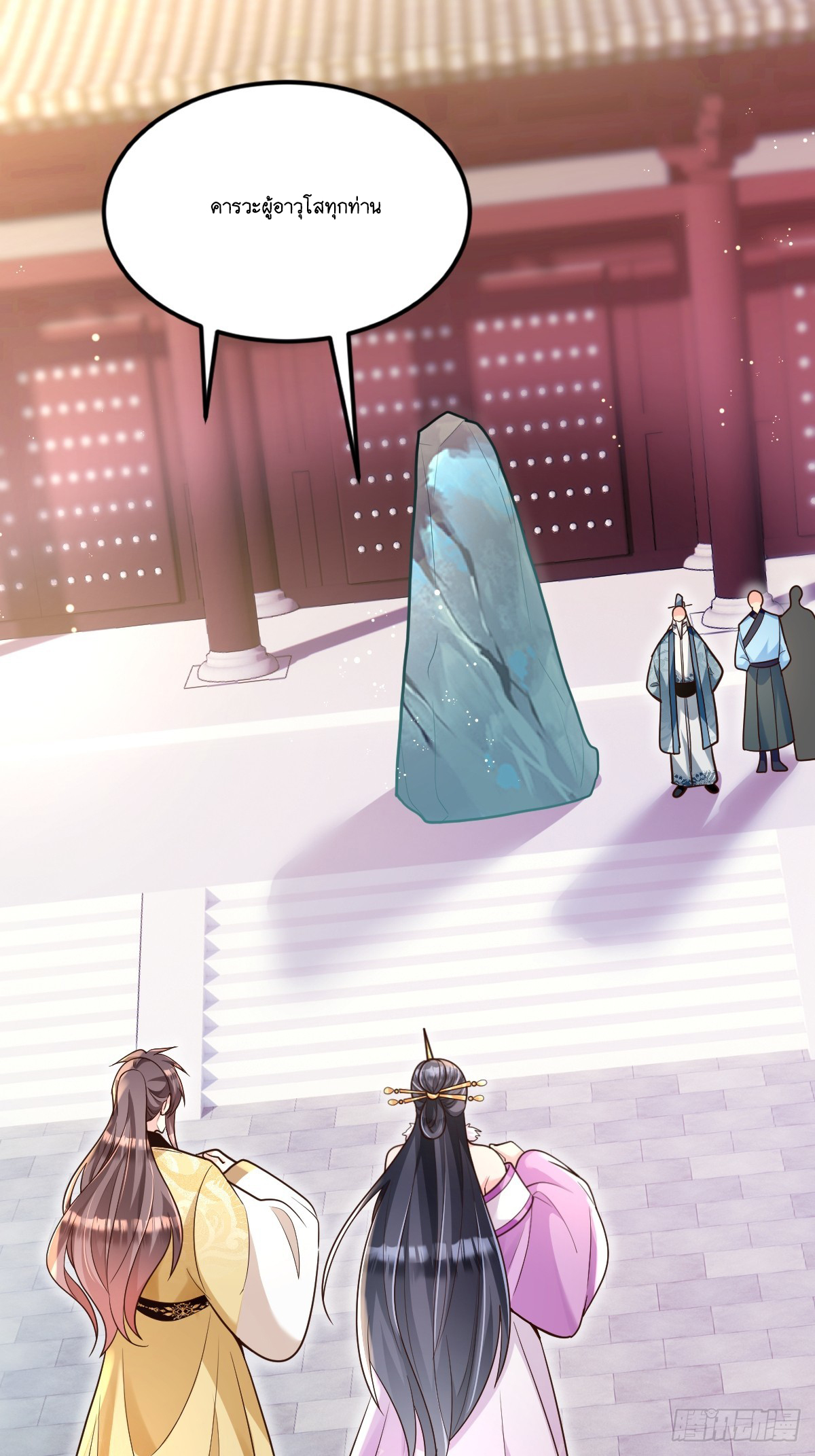 I Relied on Roasting to Be Body Cultivation Master ตอนที่ 2 หน้า 7