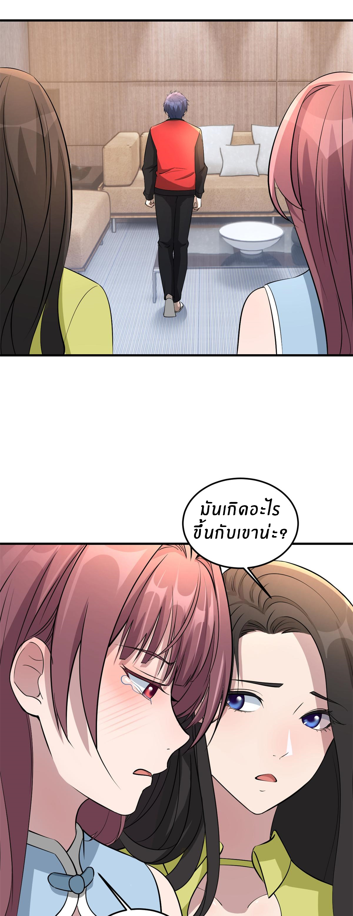 พี่สาวอยากเล่นคุณ ตอนที่ 172 หน้า 27