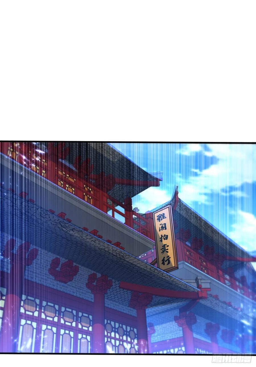 Wu ni ตอนที่ 91 หน้า 23