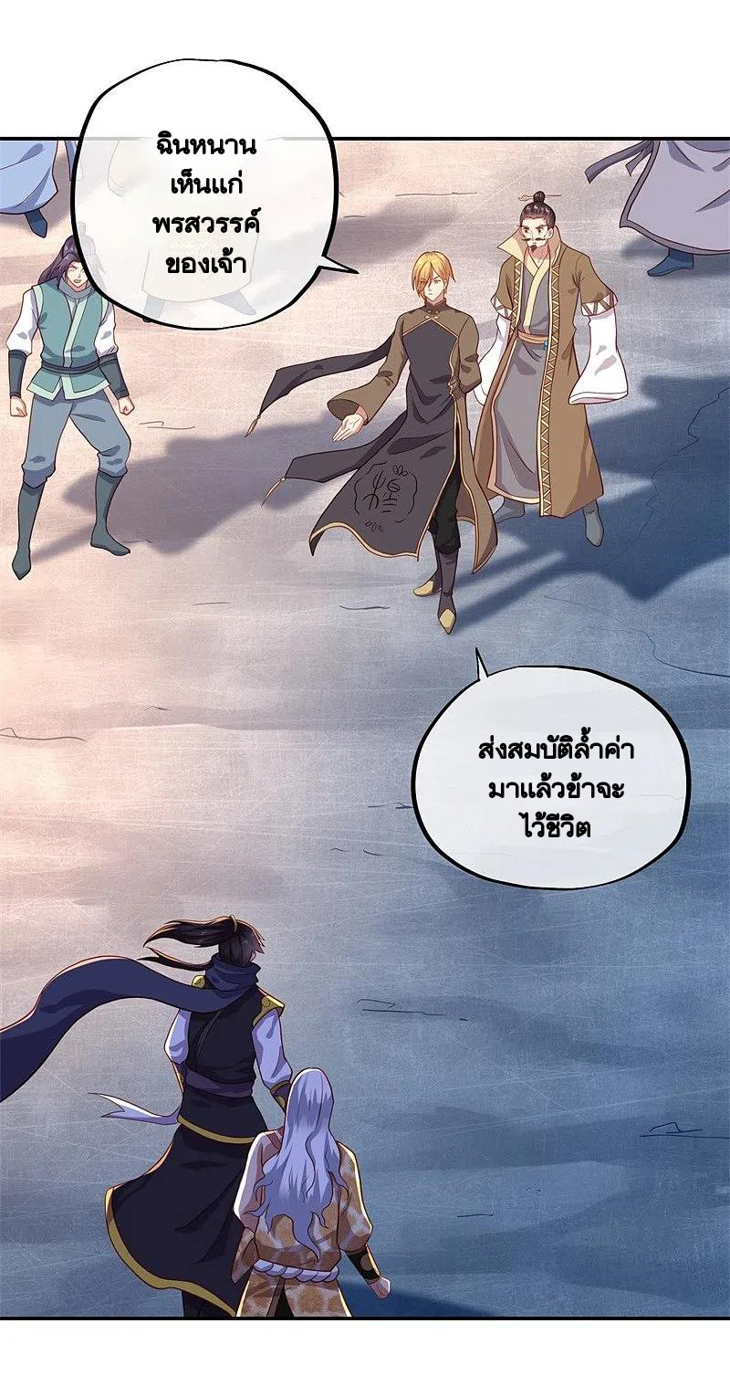 peerless battle spirit ตอนที่ 371 หน้า 42