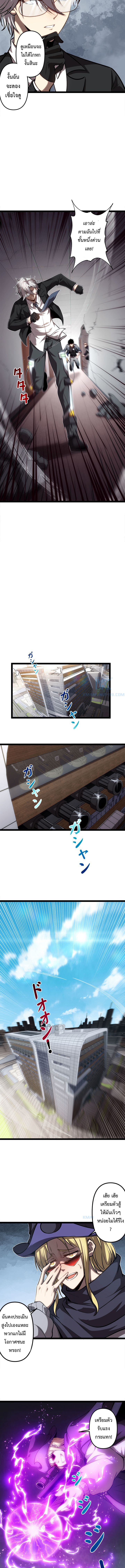 Seed of the Abyss - เมล็ดพันธุ์แห่งนรก ตอนที่ 22 หน้า 4