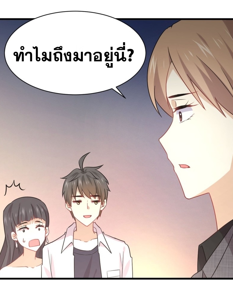 Immortal Swordsman in The Reverse World ข้าเซียนกระบี่ไม่เกาะสตรี ตอนที่ 78 หน้า 39