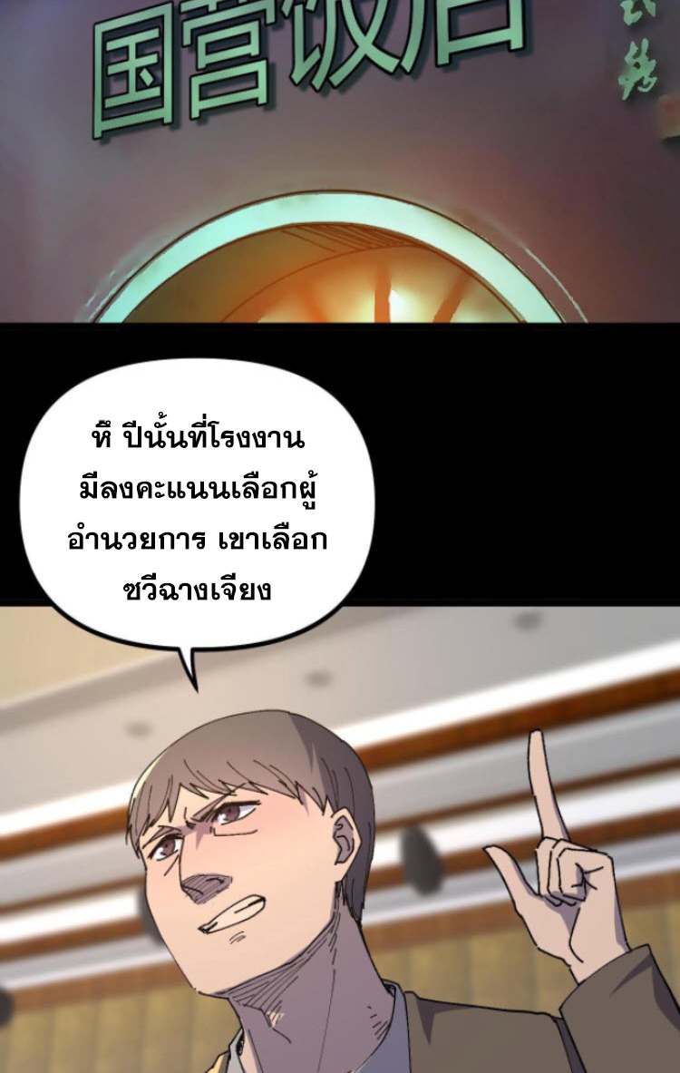 ย้อนเวลา 1983 กลับไปเป็นเศรษฐี ตอนที่ 11 หน้า 3