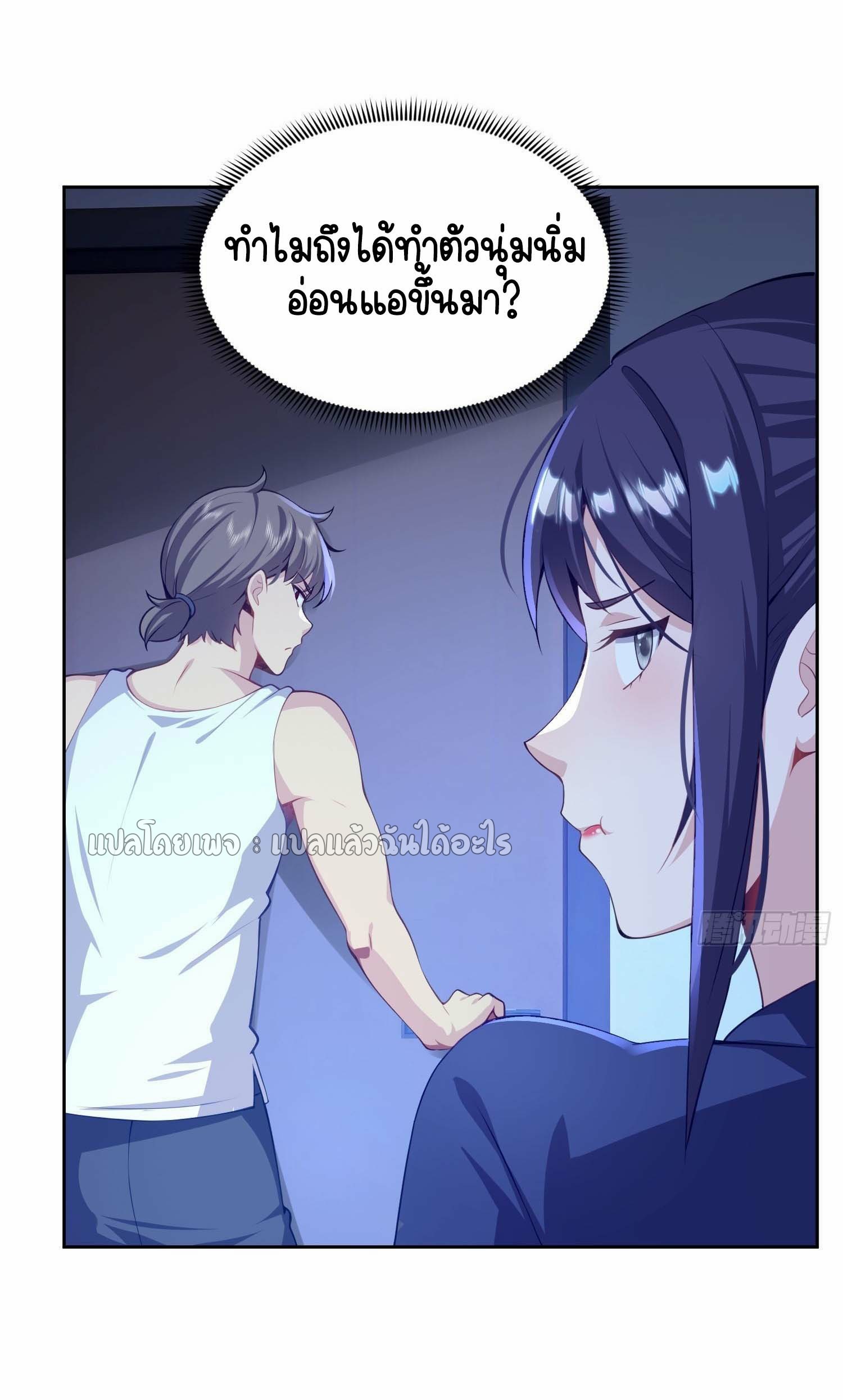 เป้าหมายของฉันคือเปิดฮาเร็มในต่างโลก ตอนที่ 8 หน้า 30