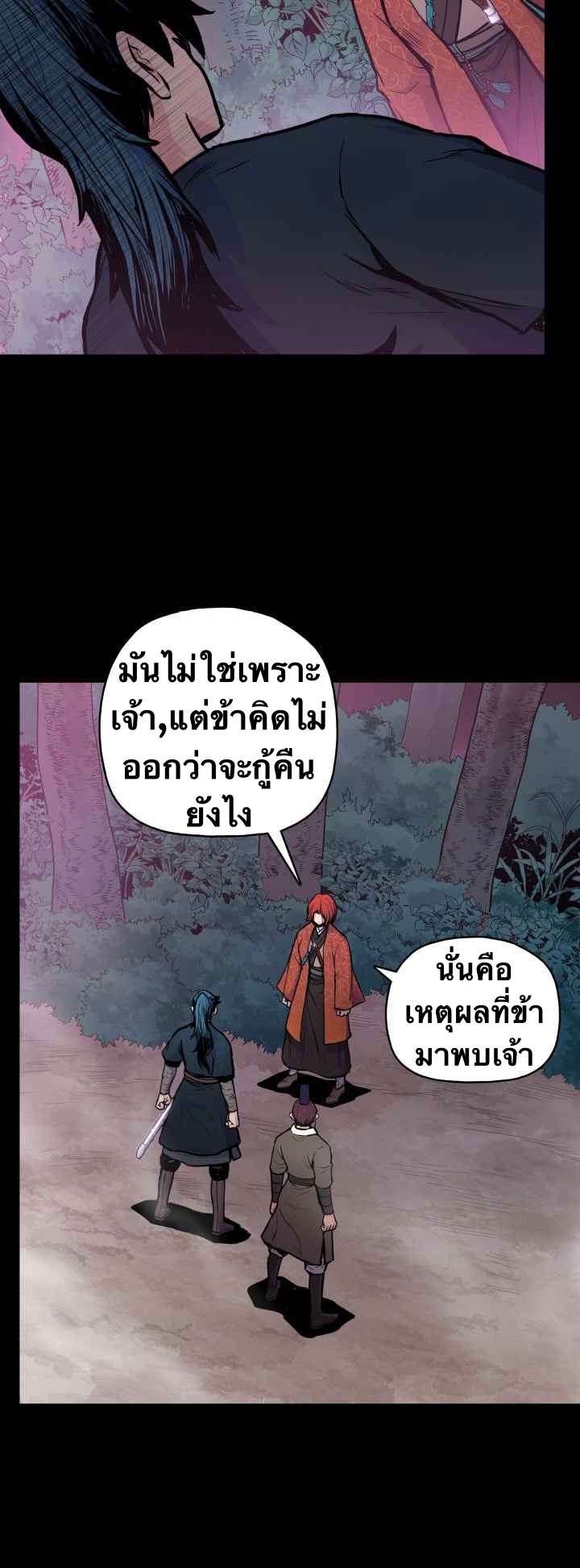 The God Of War ตอนที่ 46 หน้า 2
