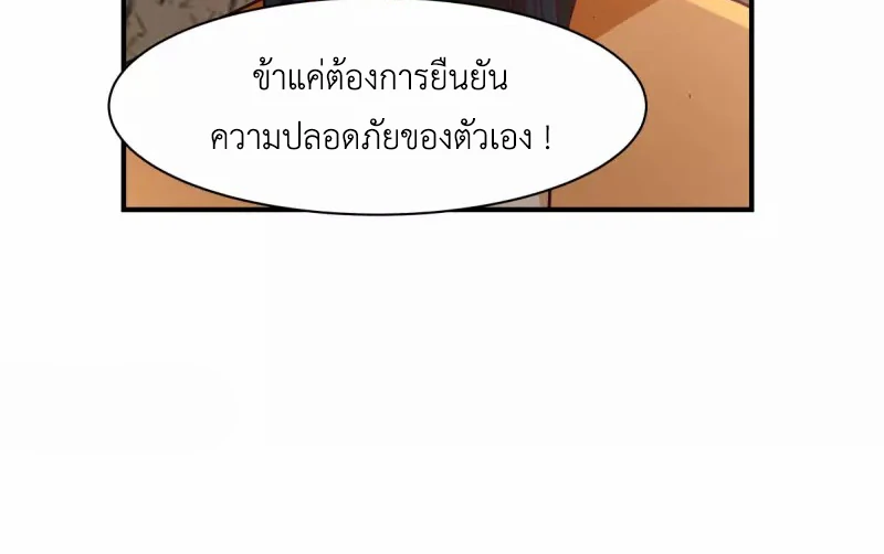 Chaos Alchemist (วิบัติการณ์เทพเซียนโอสถ) ตอนที่ 189 หน้า 16