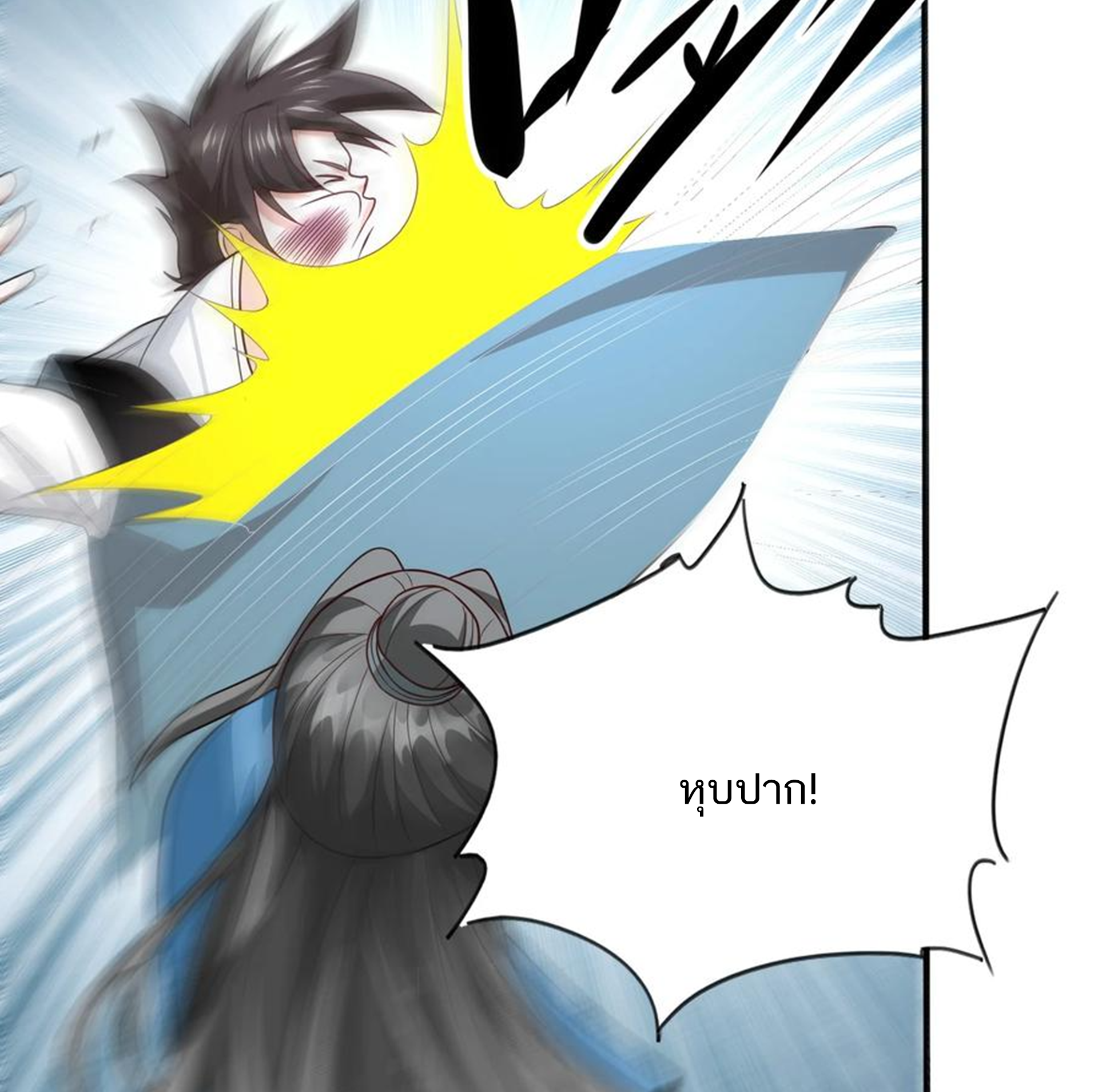 ชะตาตัวร้ายอย่างข้าจะตบ ตัวเอกก็ไม่ใช่เรื่องยากเกินไป ถูกไหม ? ตอนที่ 8 หน้า 15