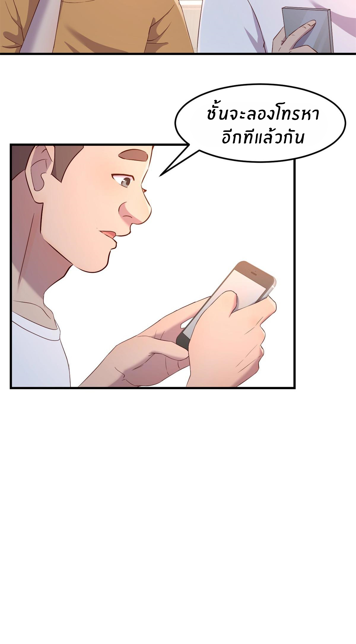 พี่สาวอยากเล่นคุณ ตอนที่ 58 หน้า 17