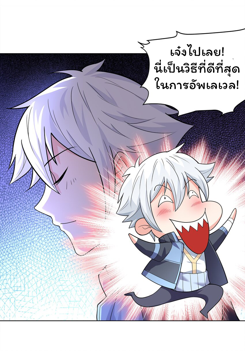 ยุคสมัยแห่งเทพ:โลกกลายเป็นเกมออนไลน์ Age of the Gods : The World Becomes an Online Game(ชนจีนแล้ว) ตอนที่ 3 หน้า 13