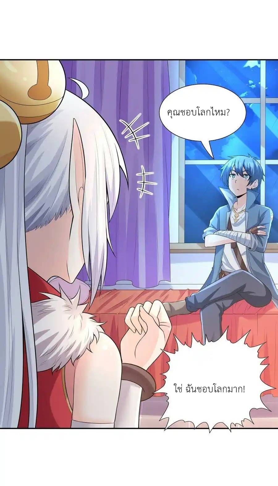 My Harem Is Entirely Female Demon Villains ตอนที่ 14 หน้า 4