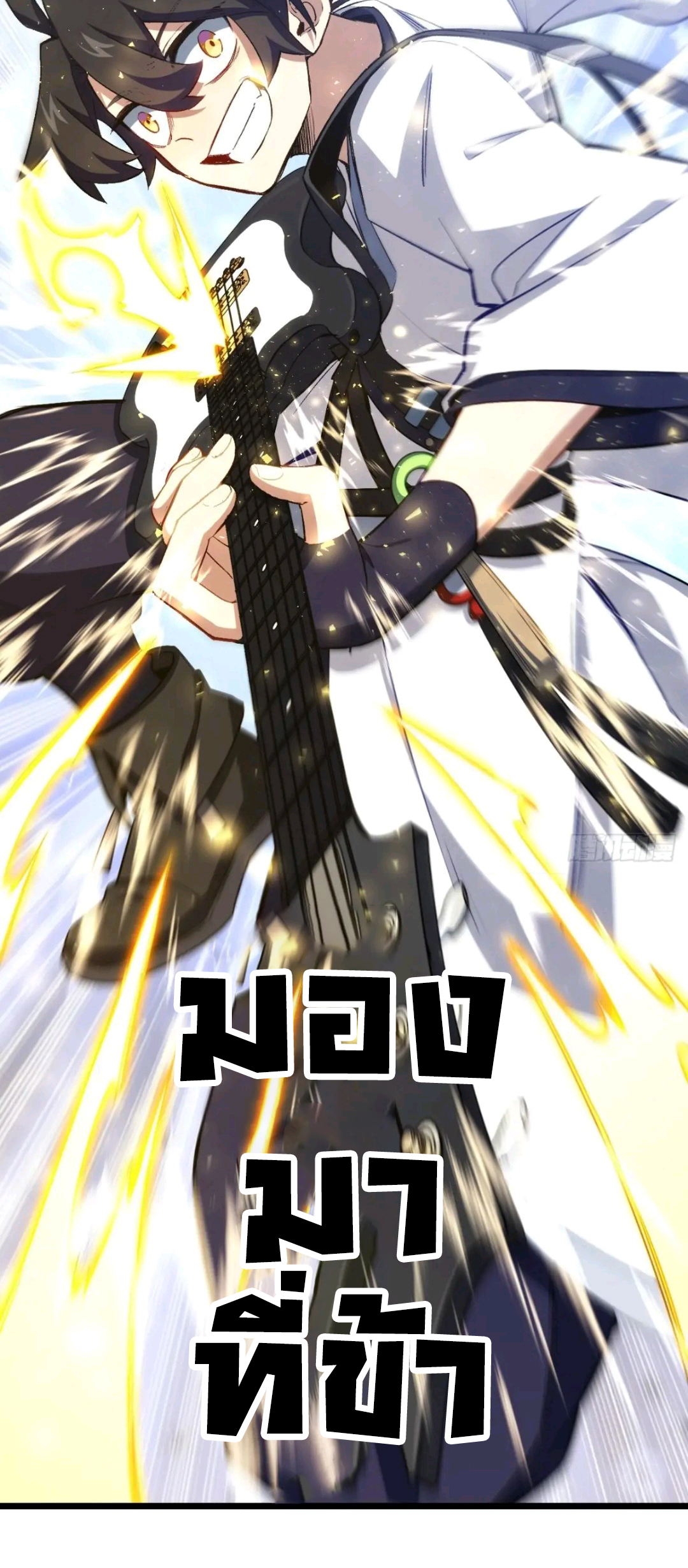 กำเนิดร่างเทวะบรรพกาล ตอนที่ 85 หน้า 25